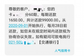 龙海要账公司更多成功案例详情